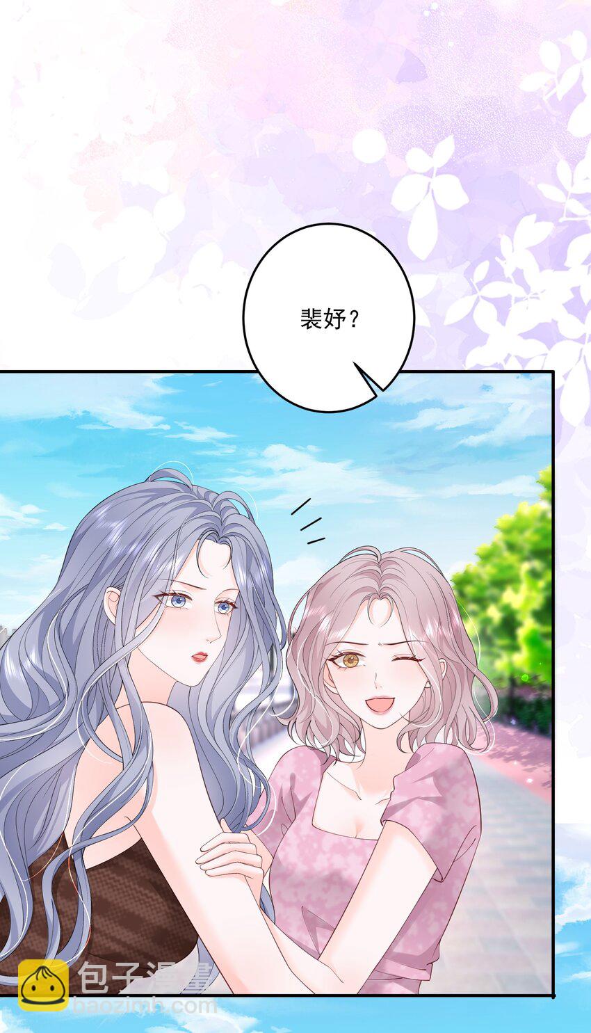 青梅了了 - 073 我喜歡什麼，你最清楚 - 5