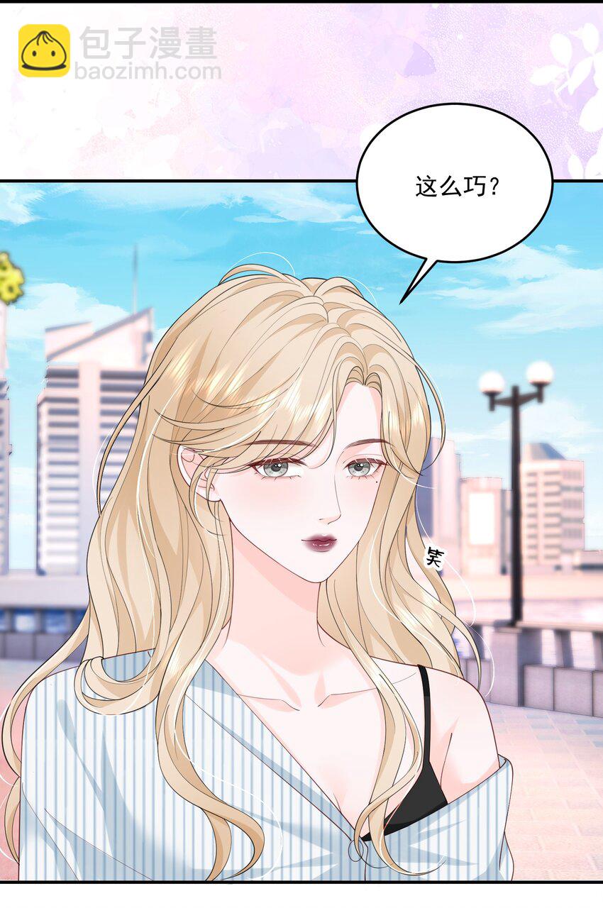 青梅了了 - 073 我喜歡什麼，你最清楚 - 1