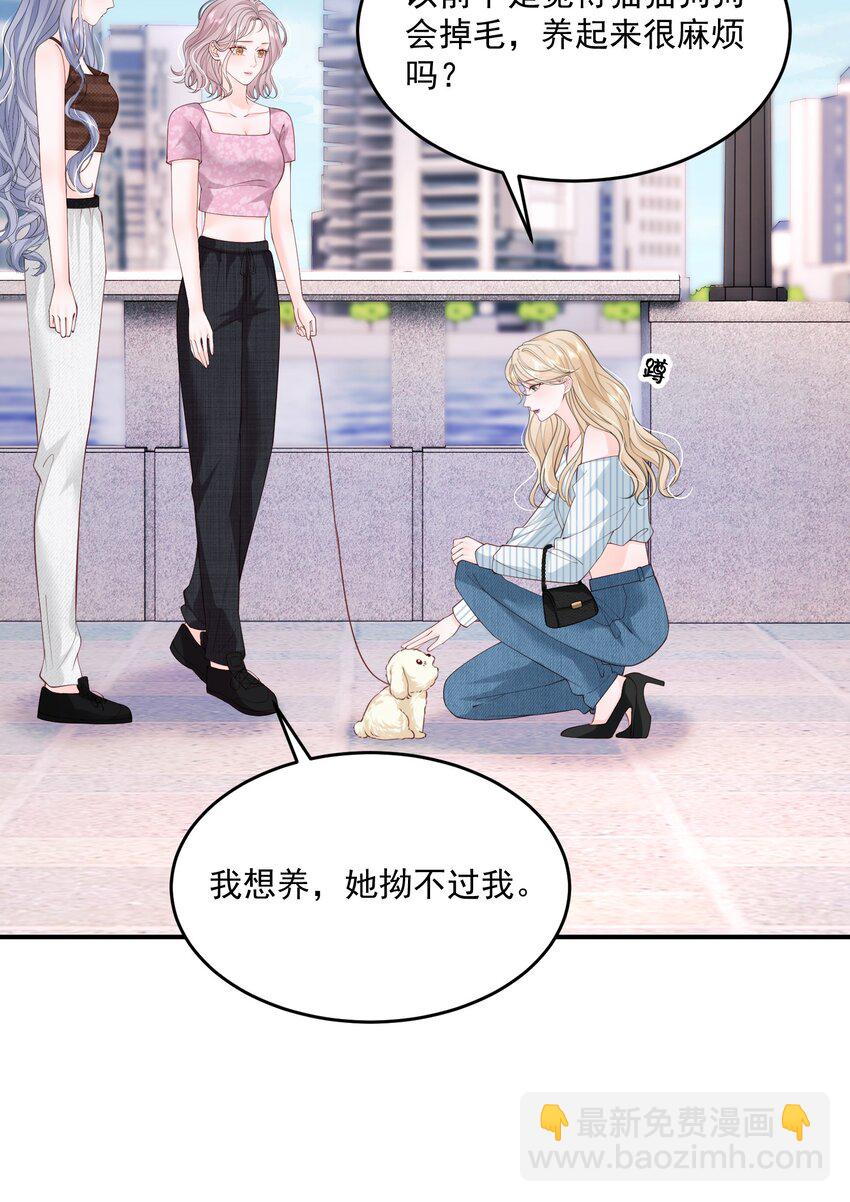 青梅了了 - 073 我喜歡什麼，你最清楚 - 4