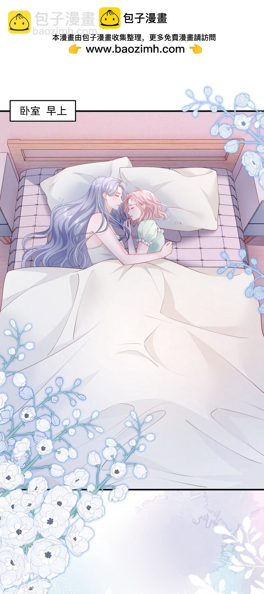 青梅了了 - 073 我喜歡什麼，你最清楚 - 2