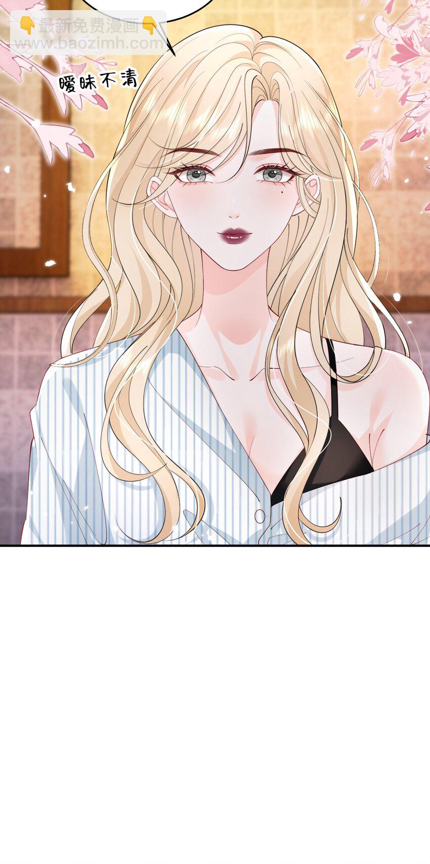 青梅了了 - 073 我喜歡什麼，你最清楚 - 1