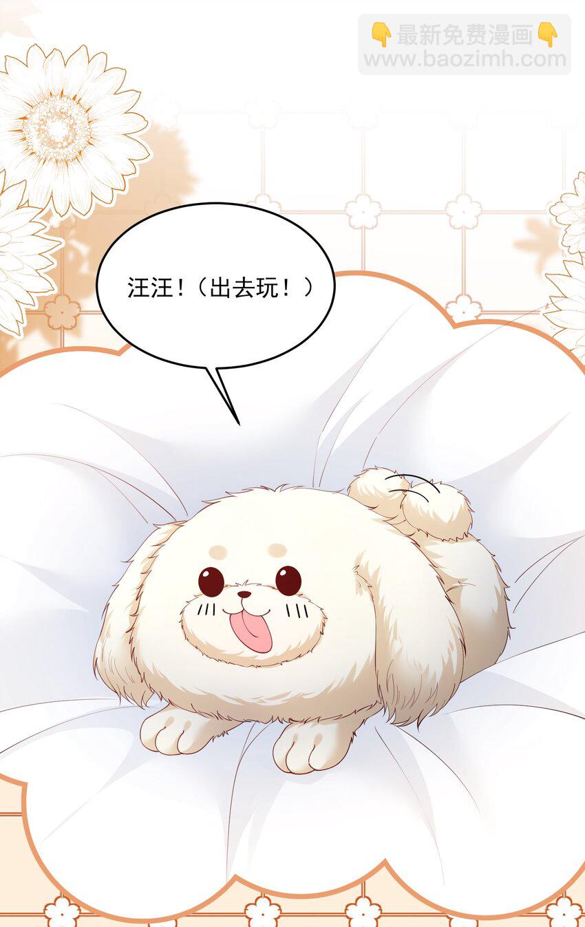 青梅了了 - 073 我喜歡什麼，你最清楚 - 4