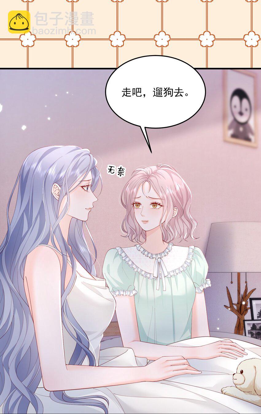 青梅了了 - 073 我喜歡什麼，你最清楚 - 5