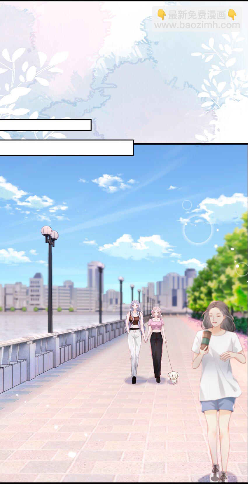 青梅了了 - 073 我喜歡什麼，你最清楚 - 6