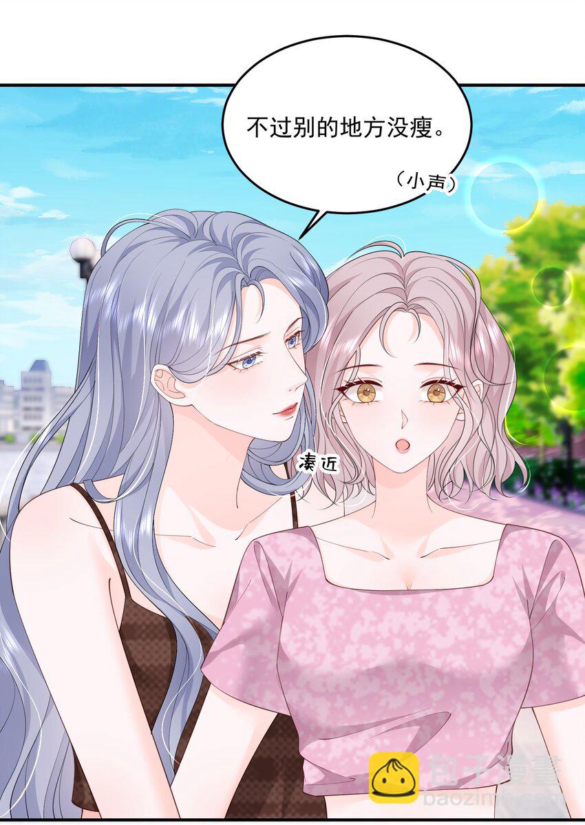 青梅了了 - 073 我喜歡什麼，你最清楚 - 3