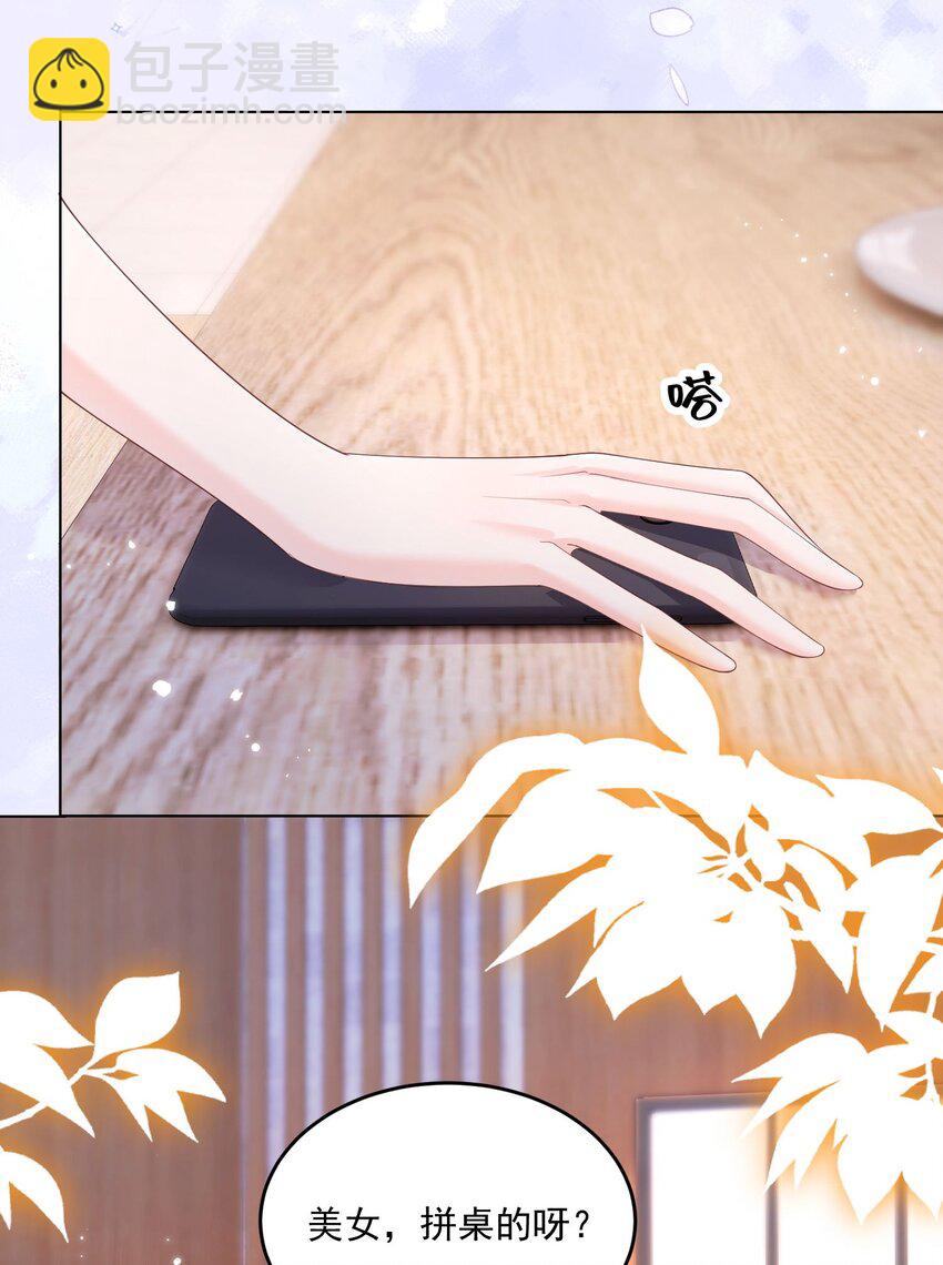 青梅了了 - 075 無理取鬧的是你吧！ - 1