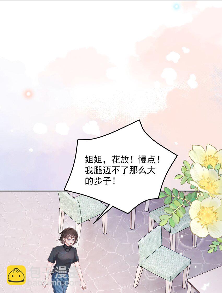 青梅了了 - 075 無理取鬧的是你吧！ - 5