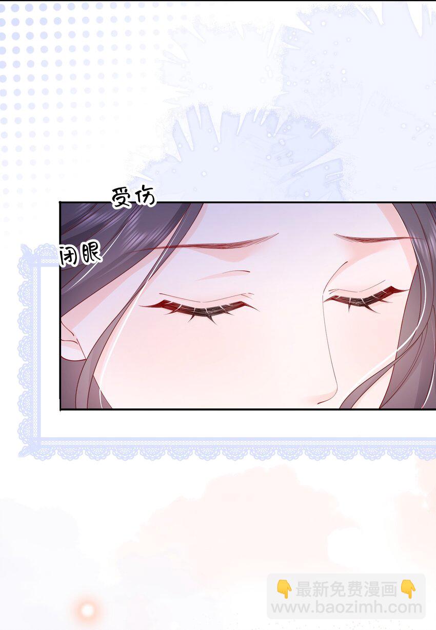 青梅了了 - 075 無理取鬧的是你吧！ - 5