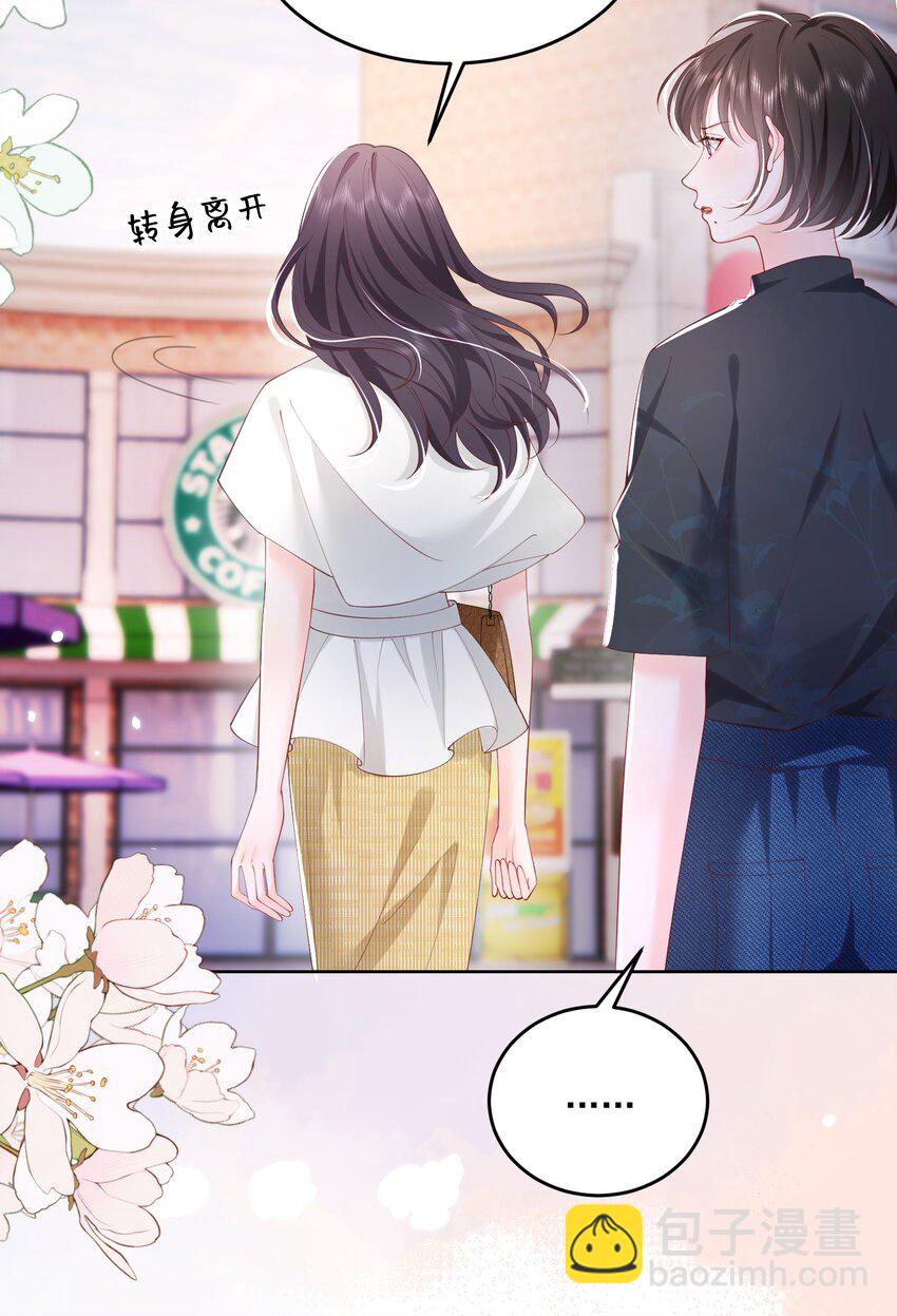 青梅了了 - 075 無理取鬧的是你吧！ - 7