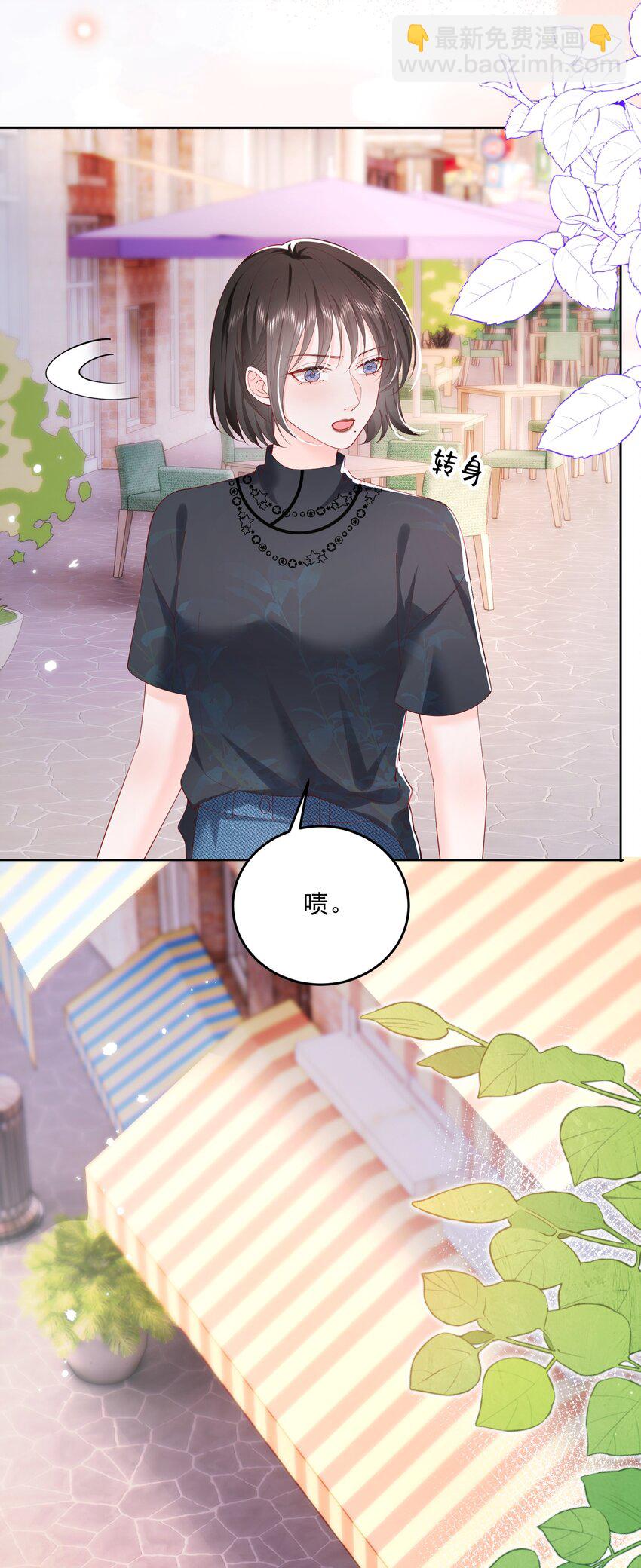 青梅了了 - 075 無理取鬧的是你吧！ - 1