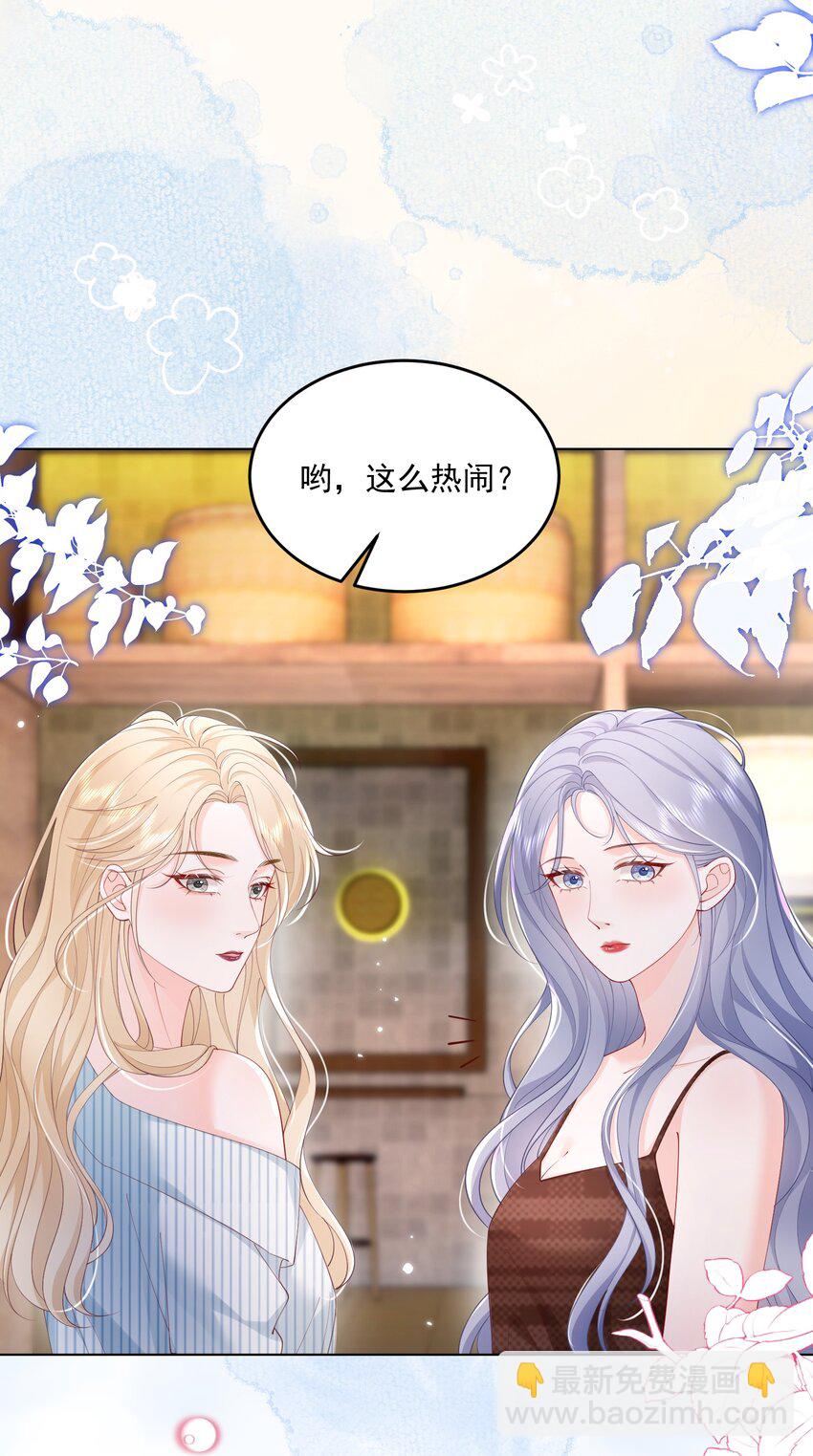 青梅了了 - 075 無理取鬧的是你吧！ - 4