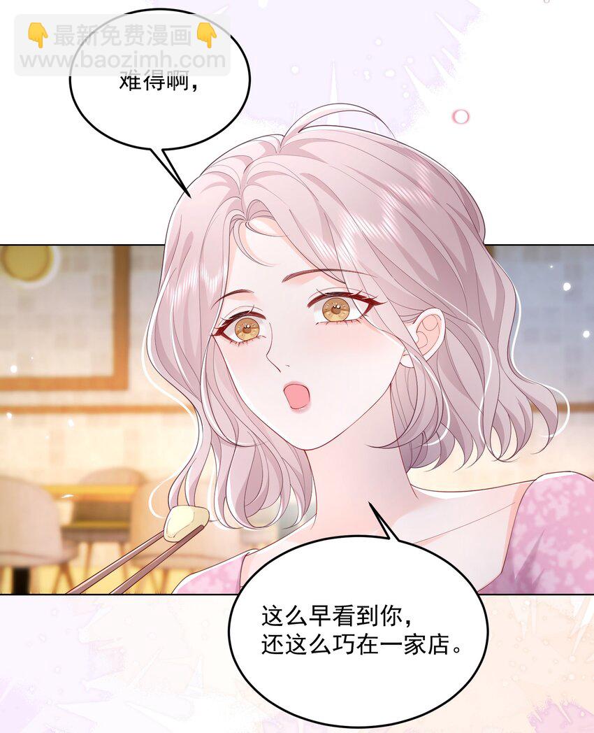 青梅了了 - 075 無理取鬧的是你吧！ - 7