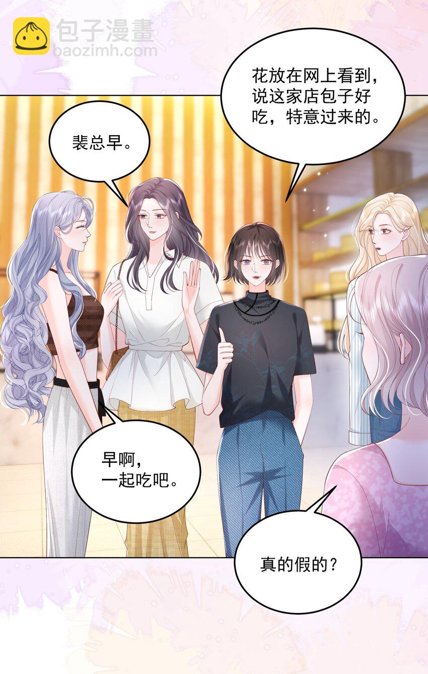 青梅了了 - 075 無理取鬧的是你吧！ - 1