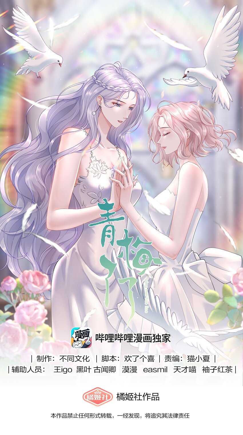 青梅了了 - 077 日出時刻接吻 - 1