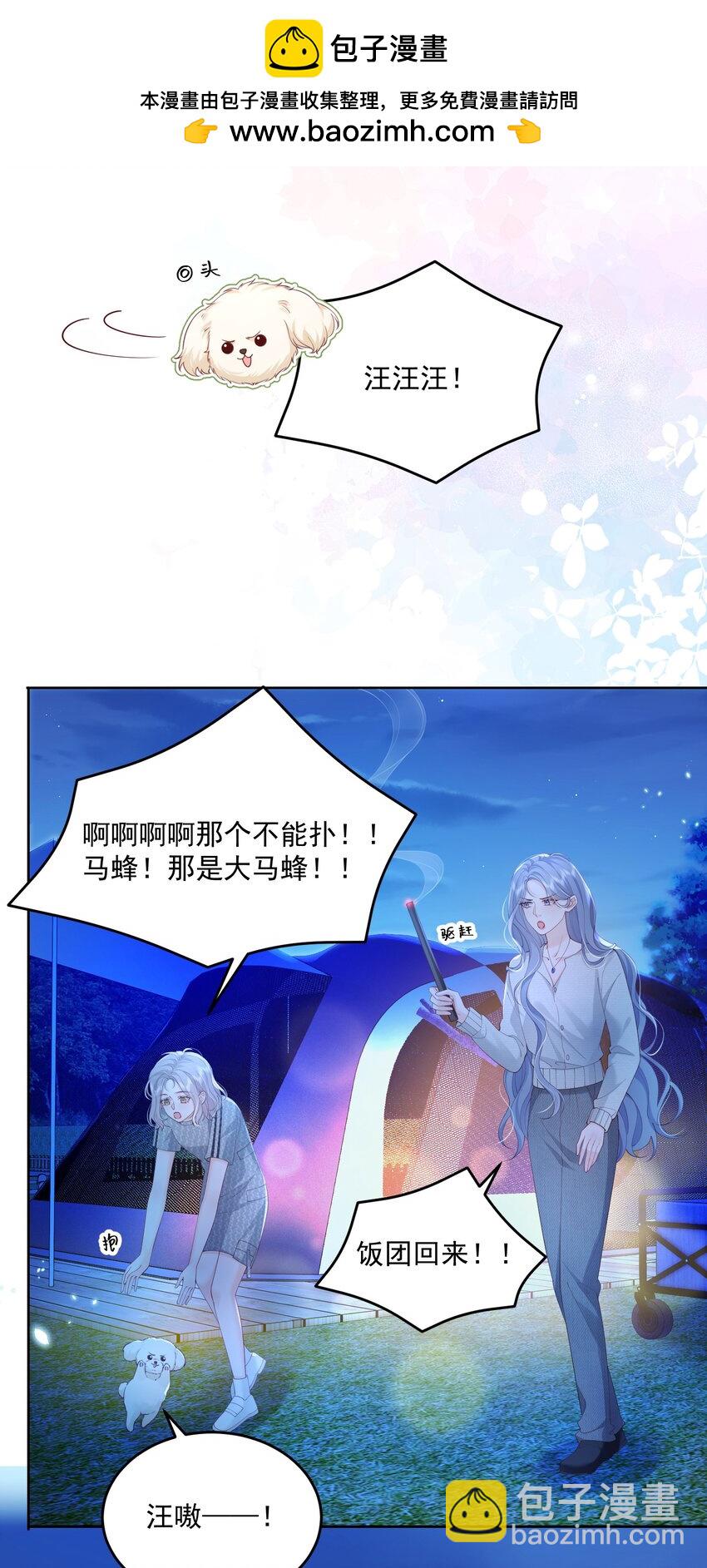 青梅了了 - 077 日出時刻接吻 - 6