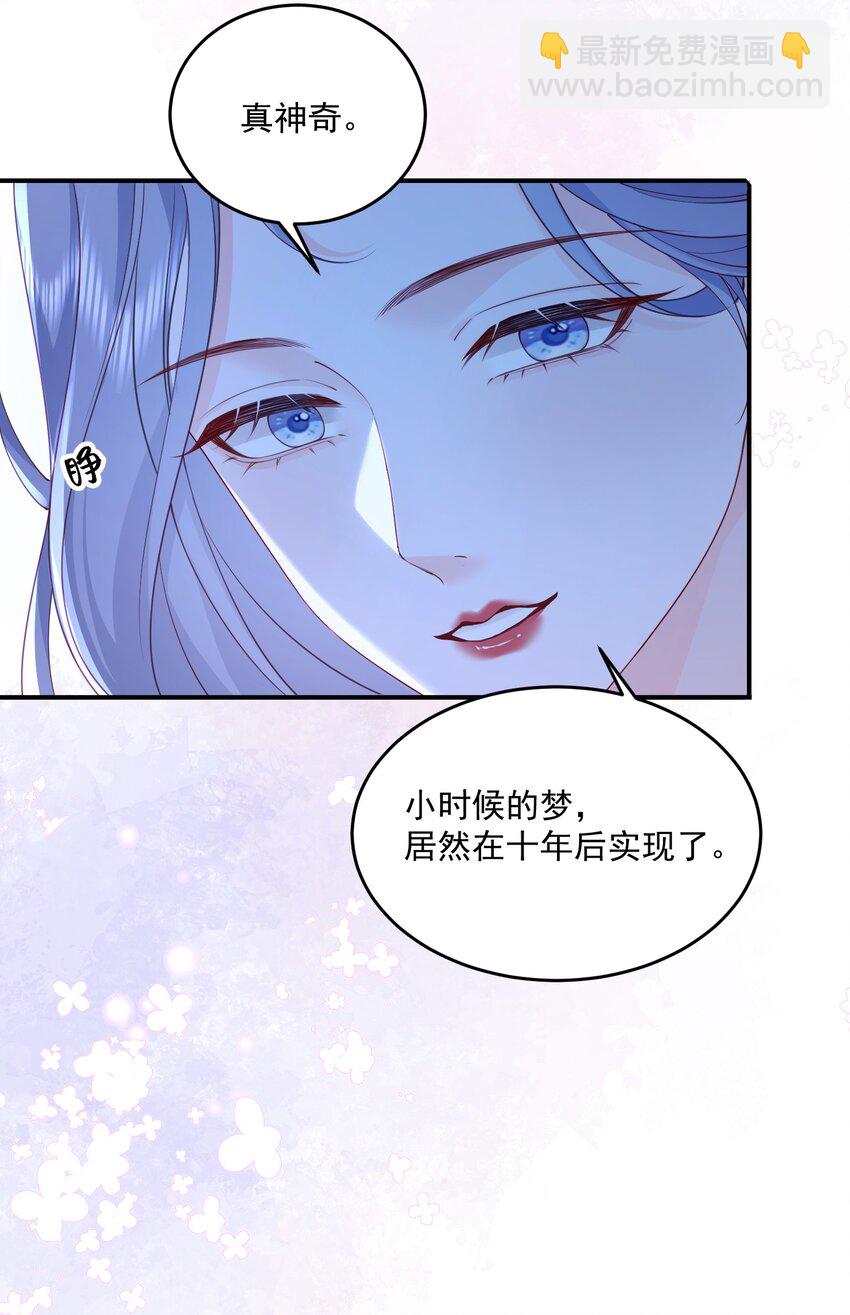 青梅了了 - 077 日出時刻接吻 - 5