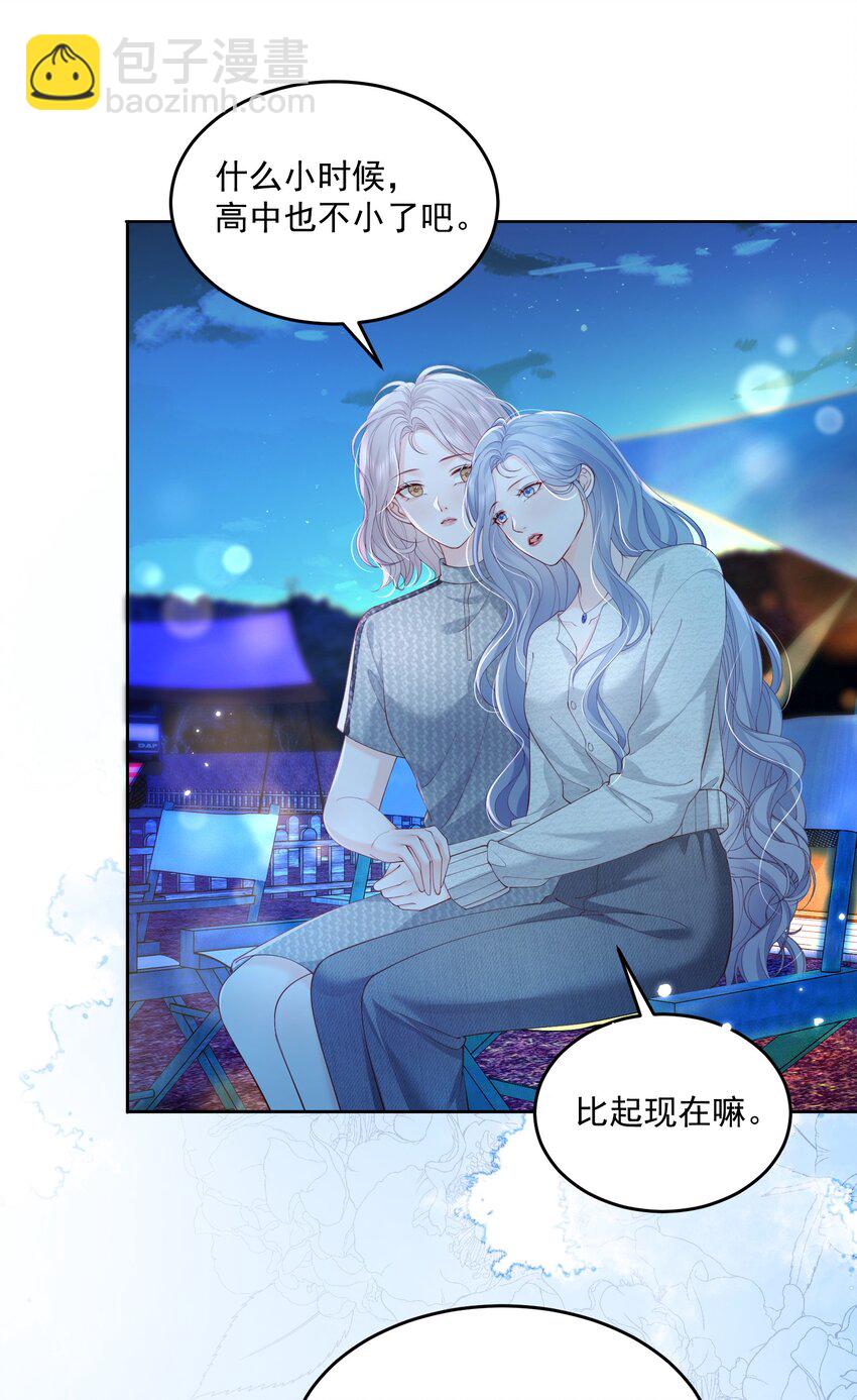 青梅了了 - 077 日出時刻接吻 - 6