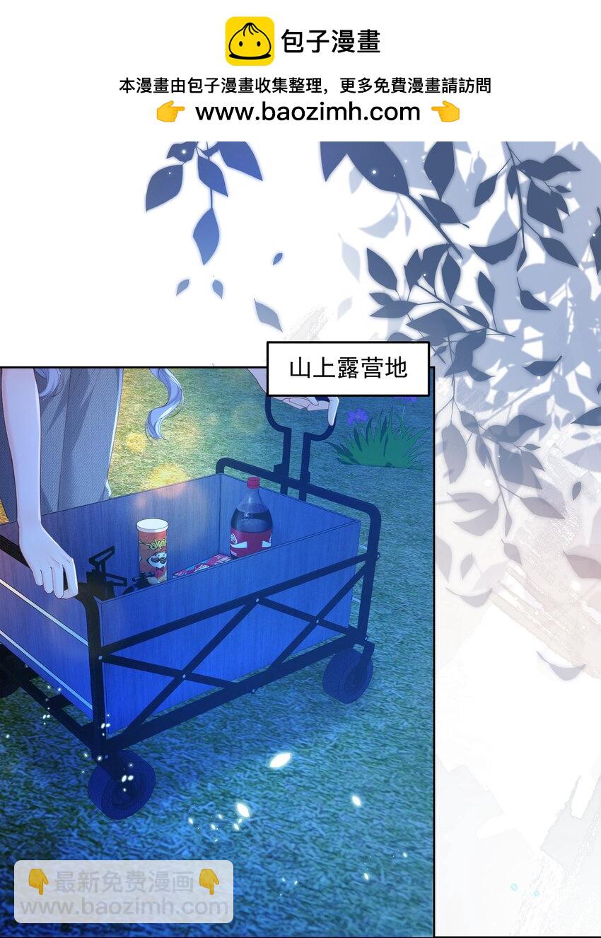 青梅了了 - 077 日出時刻接吻 - 2