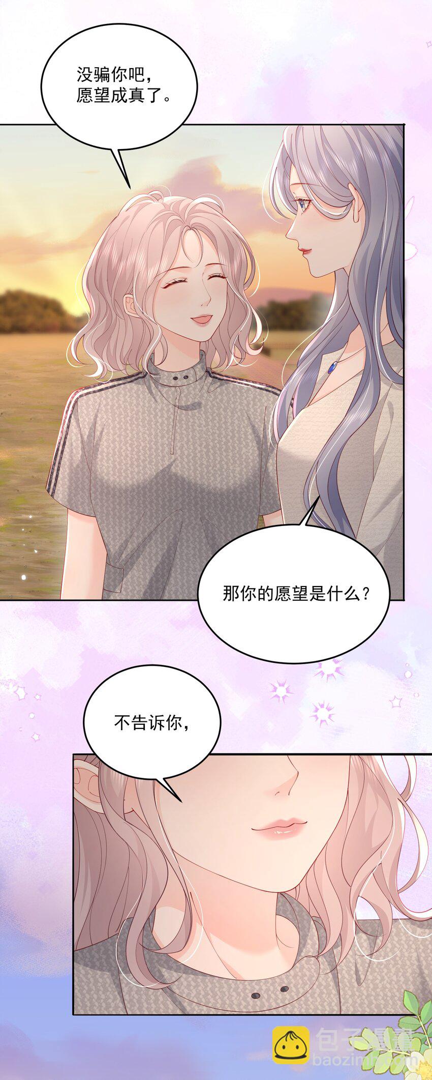 青梅了了 - 077 日出時刻接吻 - 4