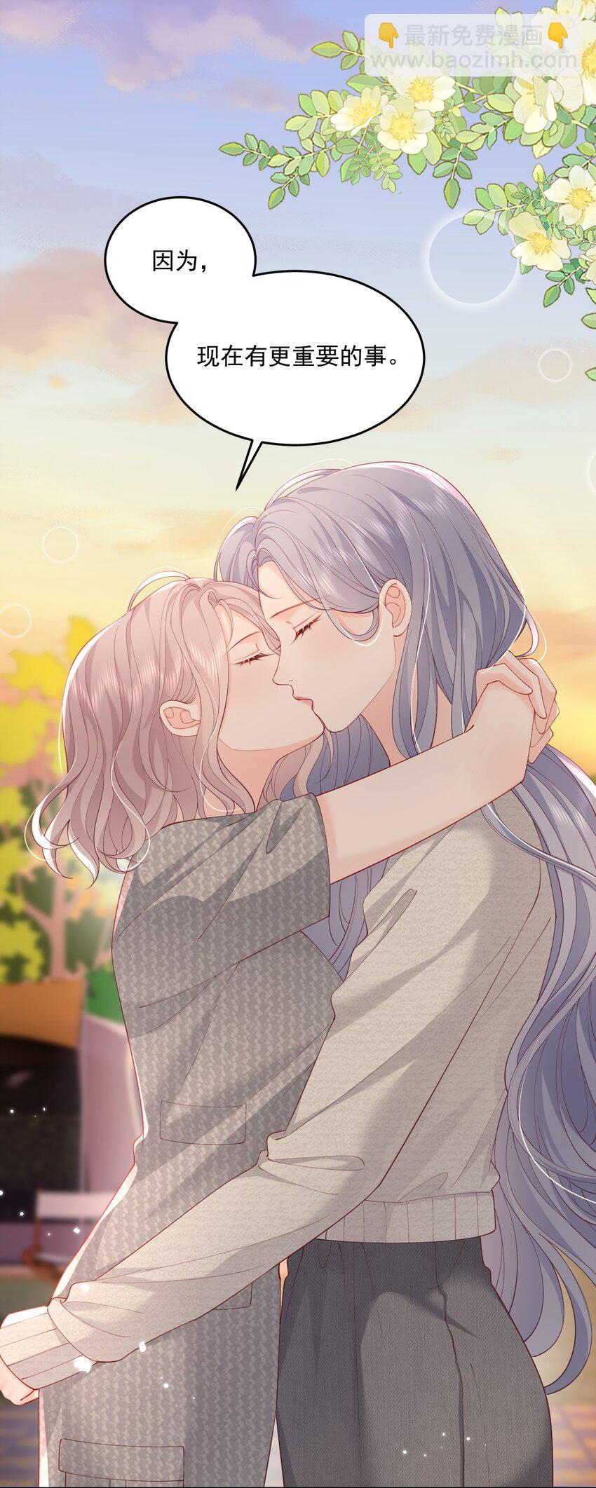 青梅了了 - 077 日出時刻接吻 - 5