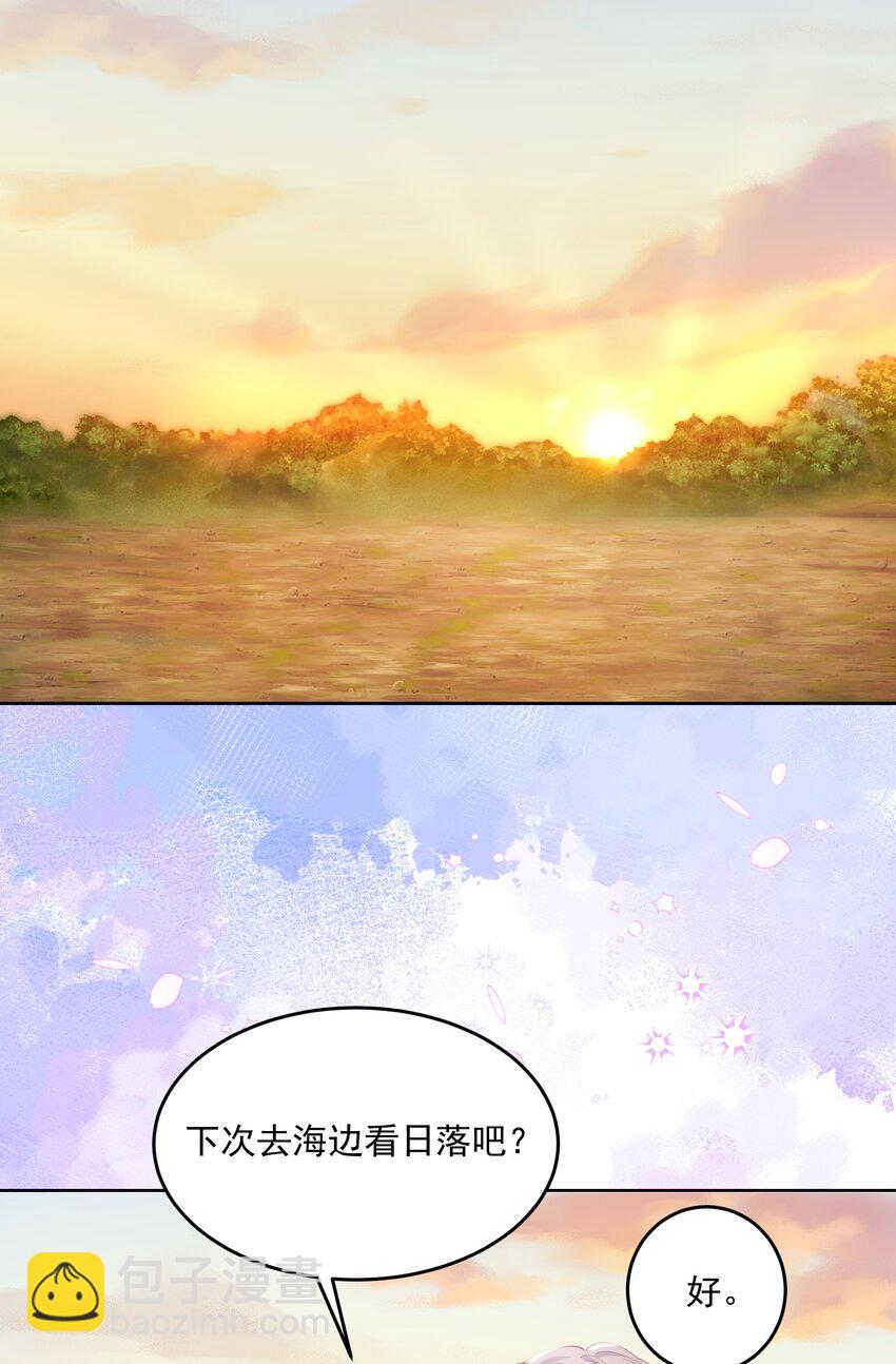 青梅了了 - 077 日出時刻接吻 - 1