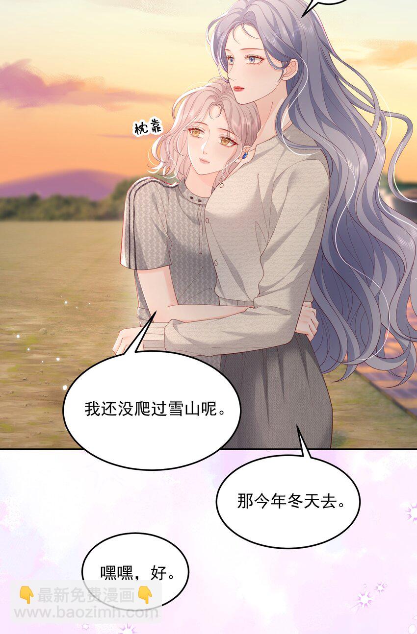 青梅了了 - 077 日出時刻接吻 - 2