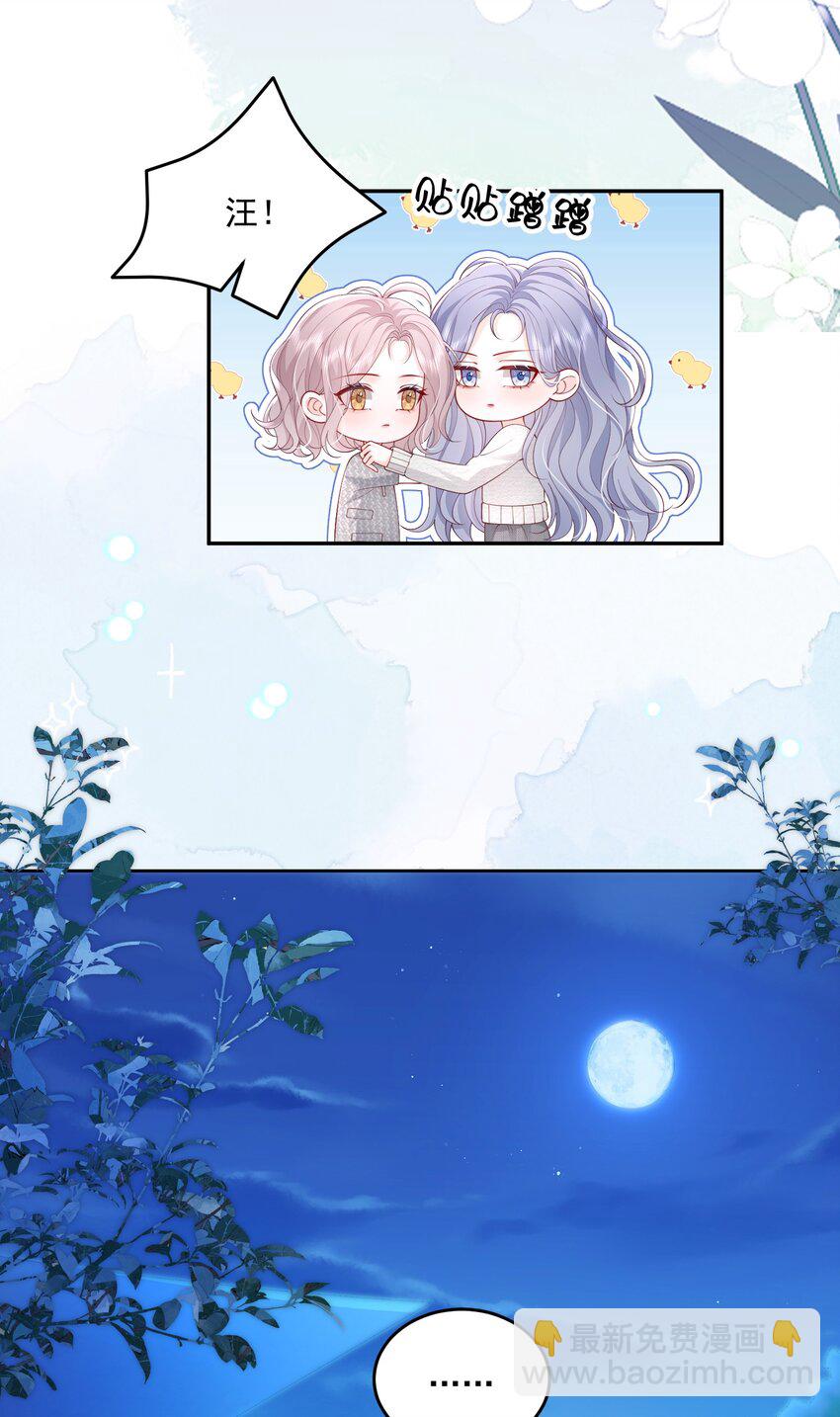 青梅了了 - 077 日出時刻接吻 - 3