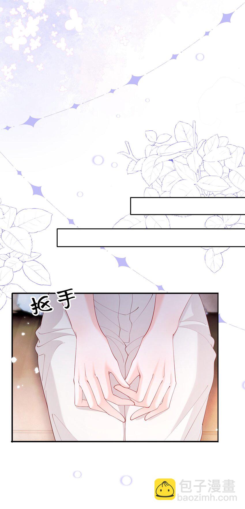 青梅了了 - 079 見家長 - 5