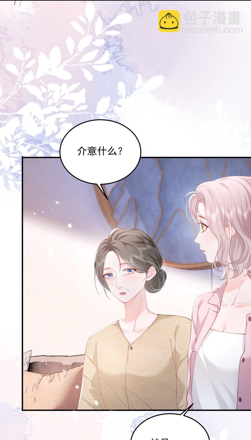 青梅了了 - 079 見家長 - 2