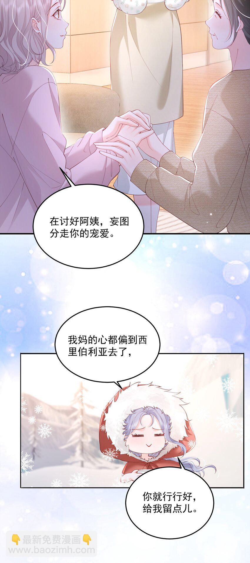 青梅了了 - 079 見家長 - 1