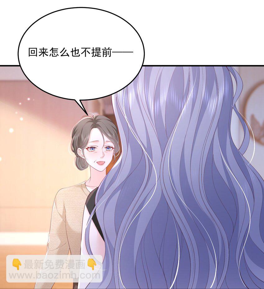 青梅了了 - 079 見家長 - 1