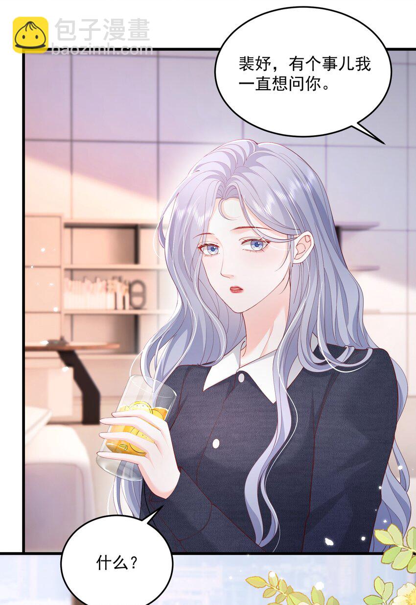 青梅了了 - 081 可惜沒如果 - 3