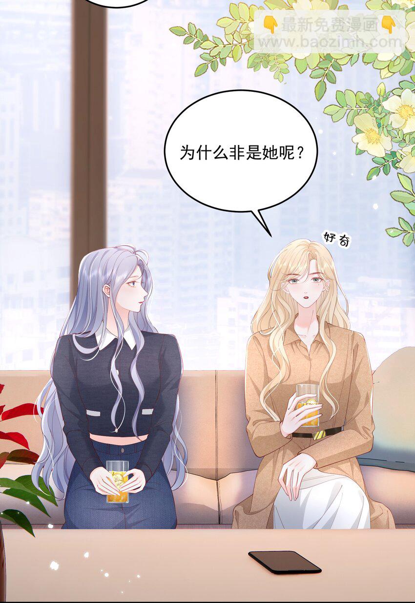 青梅了了 - 081 可惜沒如果 - 4