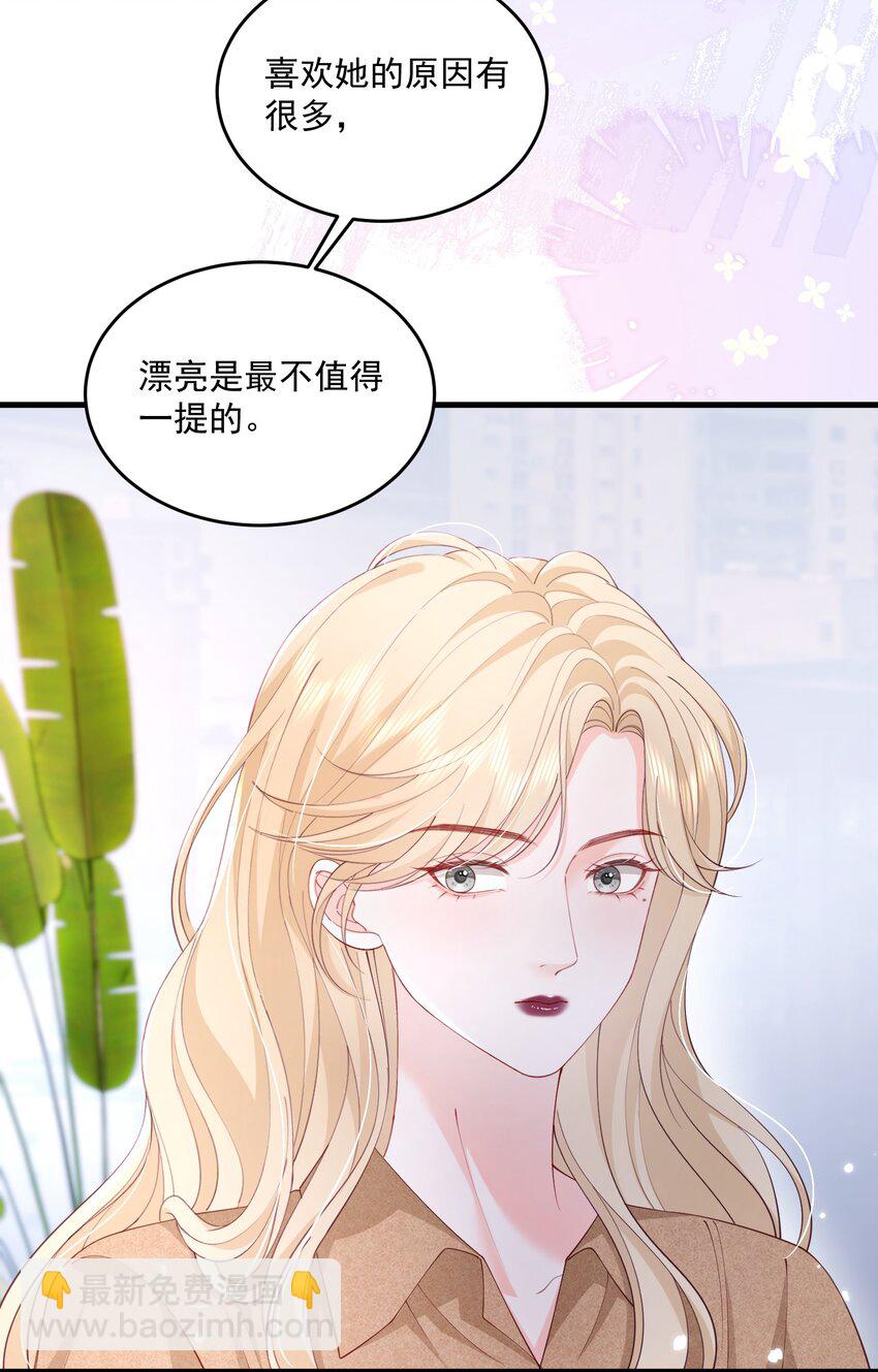 青梅了了 - 081 可惜沒如果 - 6