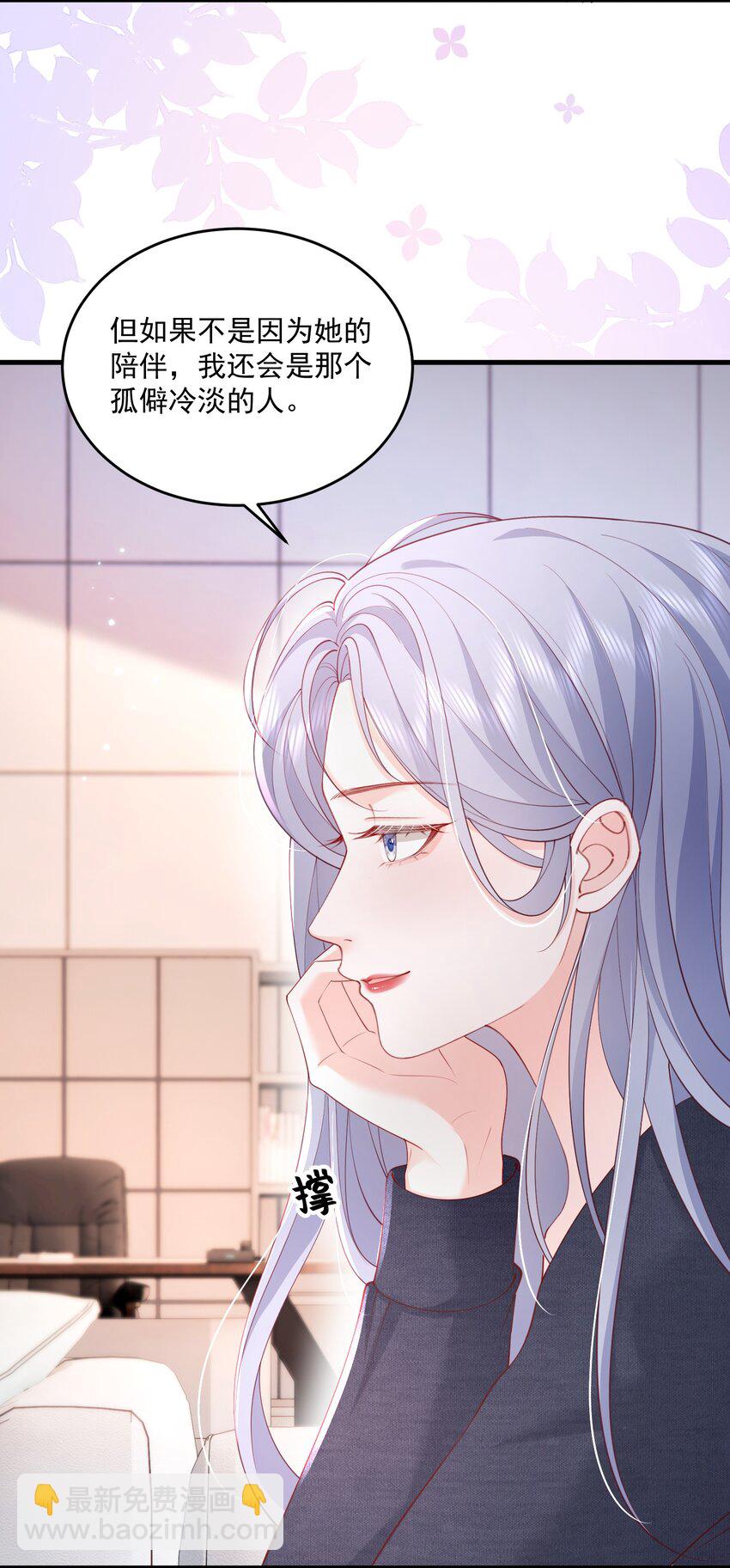 青梅了了 - 081 可惜沒如果 - 7