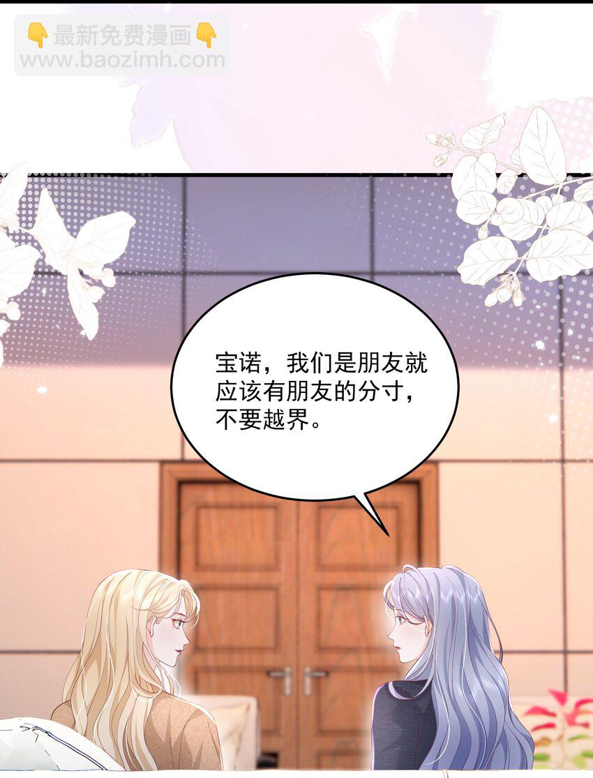 青梅了了 - 081 可惜沒如果 - 2