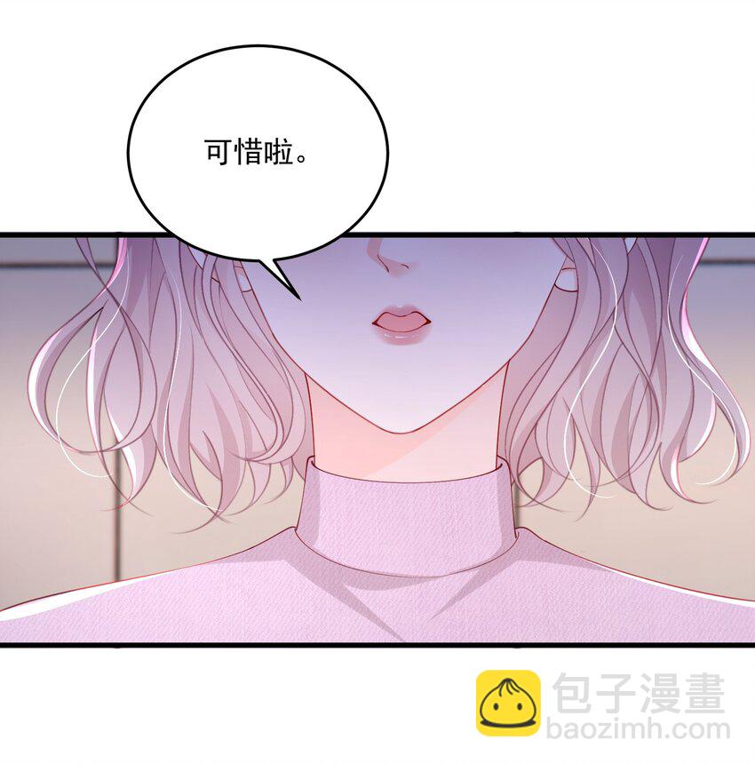 青梅了了 - 081 可惜沒如果 - 4