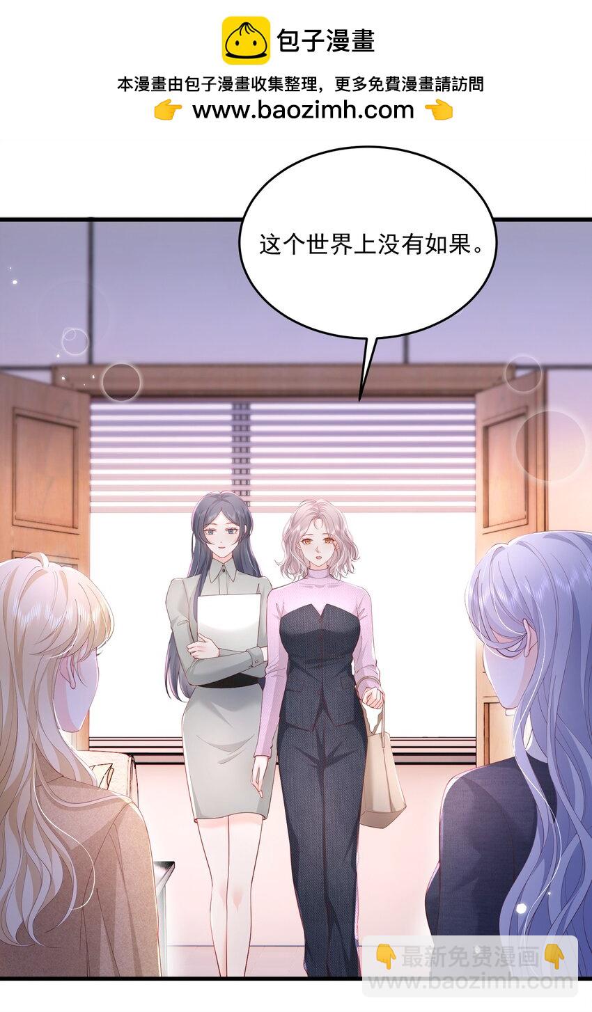 青梅了了 - 081 可惜沒如果 - 5