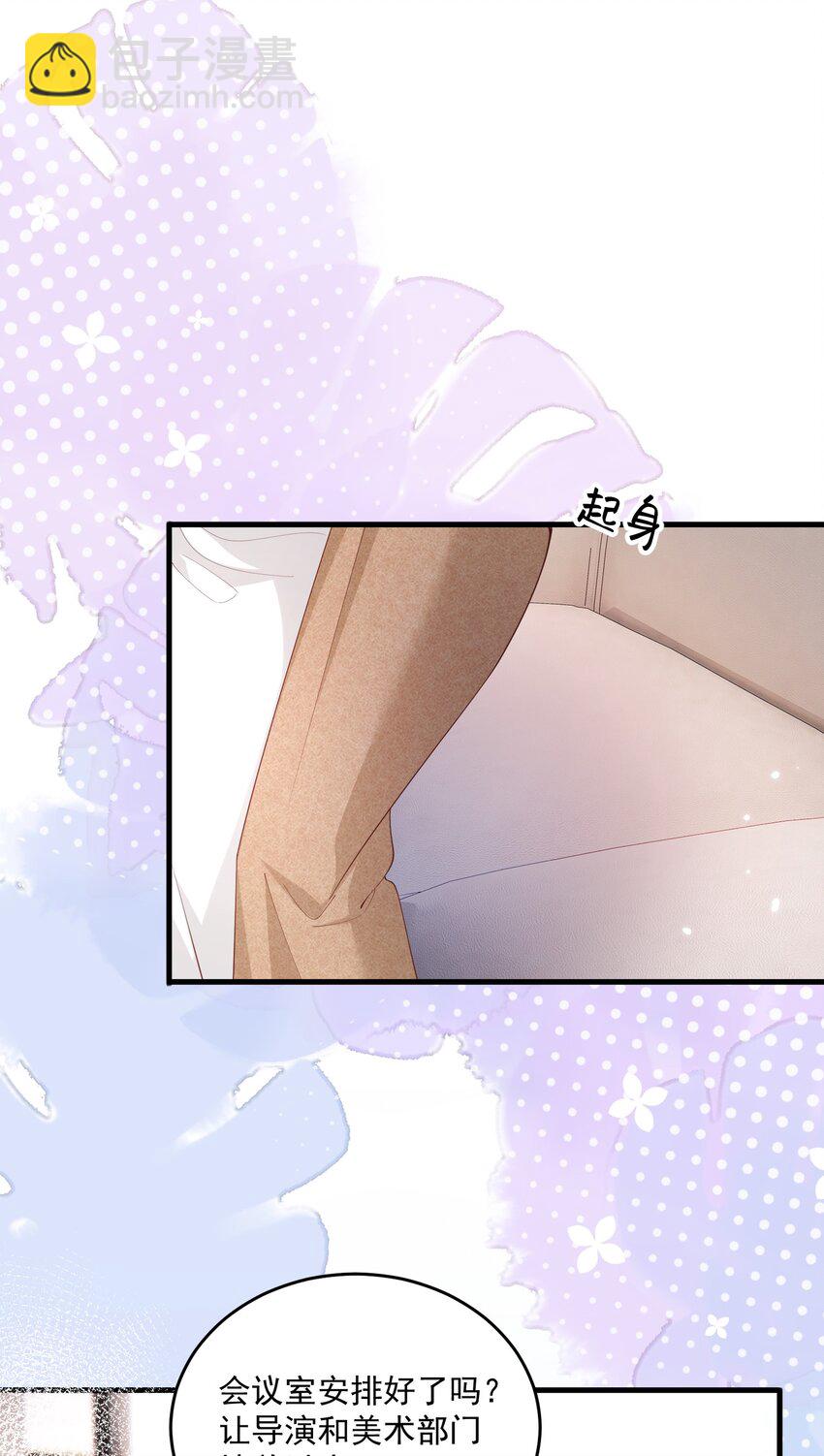 青梅了了 - 081 可惜沒如果 - 7