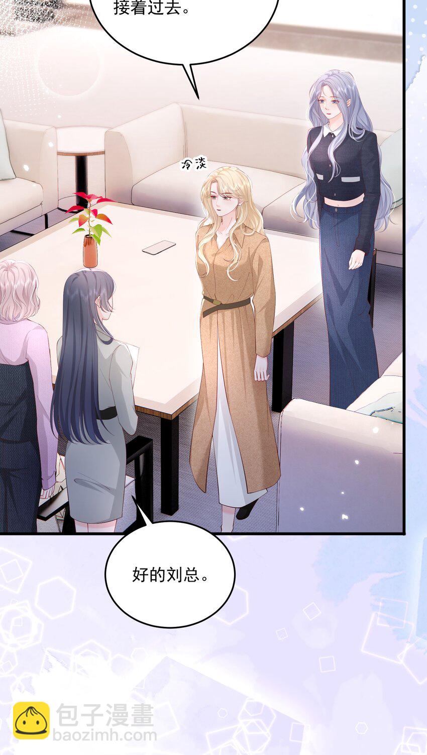 青梅了了 - 081 可惜沒如果 - 1