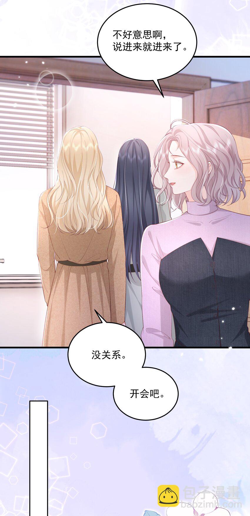 青梅了了 - 081 可惜沒如果 - 2