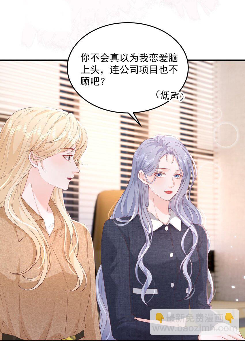 青梅了了 - 081 可惜沒如果 - 6