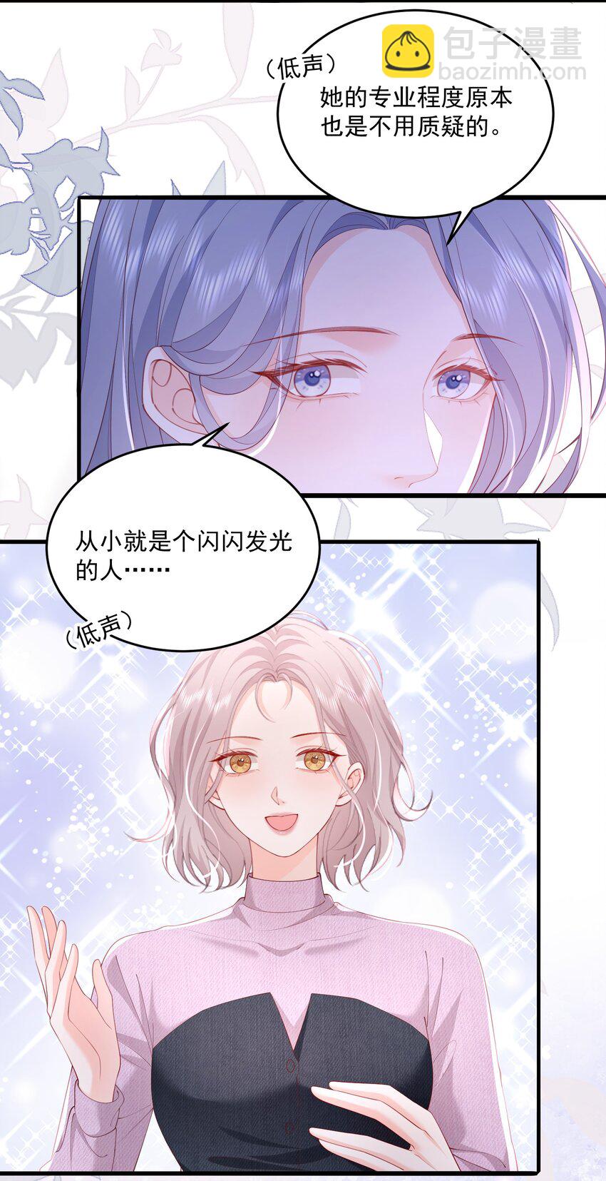 青梅了了 - 081 可惜沒如果 - 7