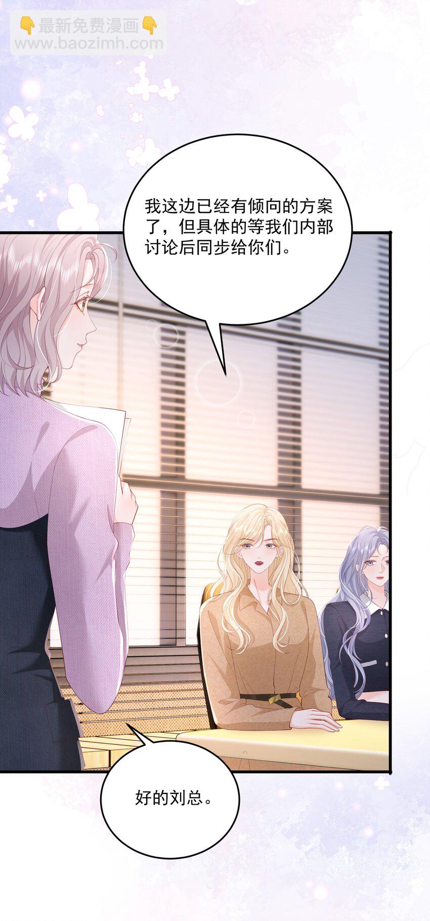 青梅了了 - 081 可惜沒如果 - 2