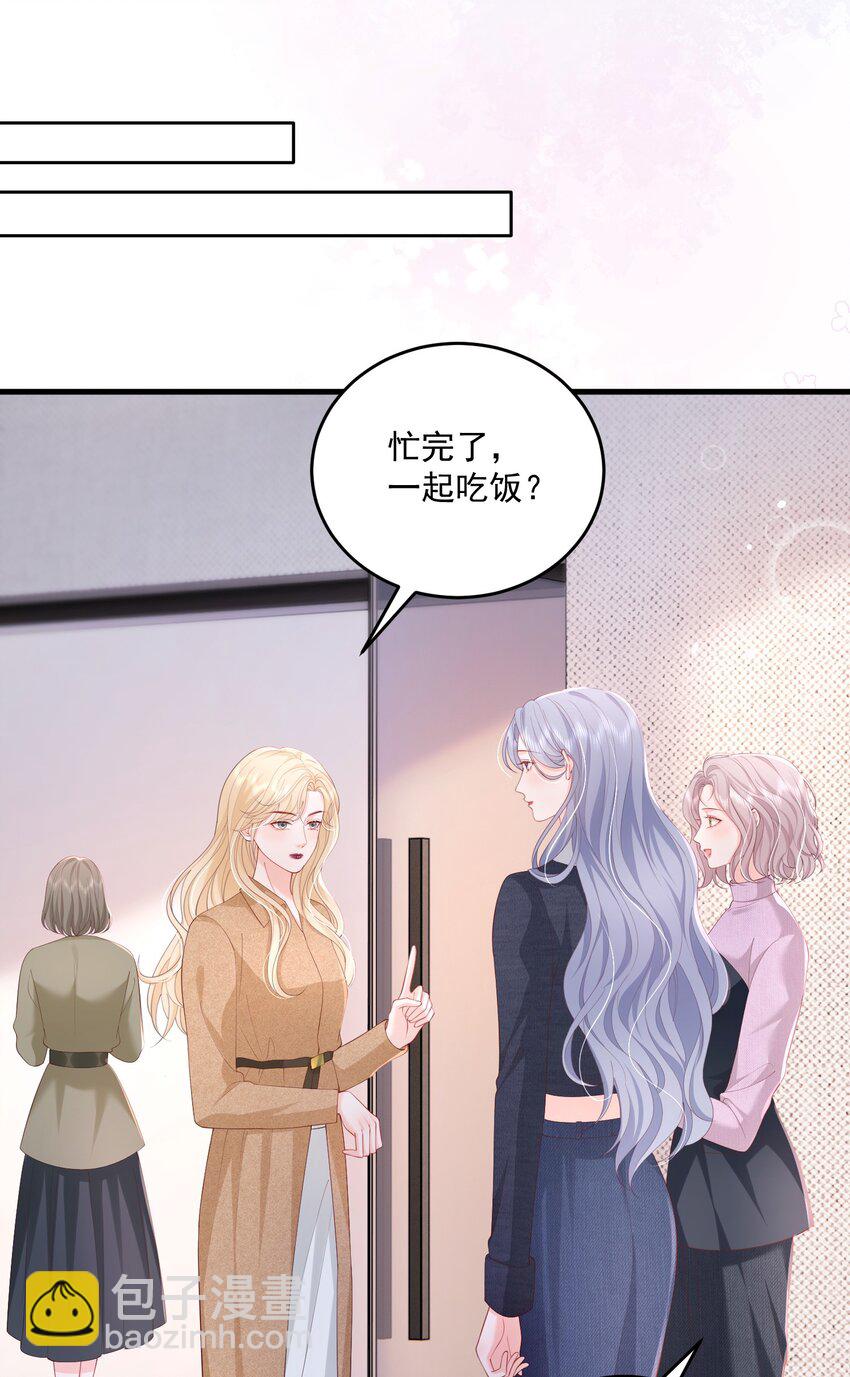 青梅了了 - 081 可惜沒如果 - 3