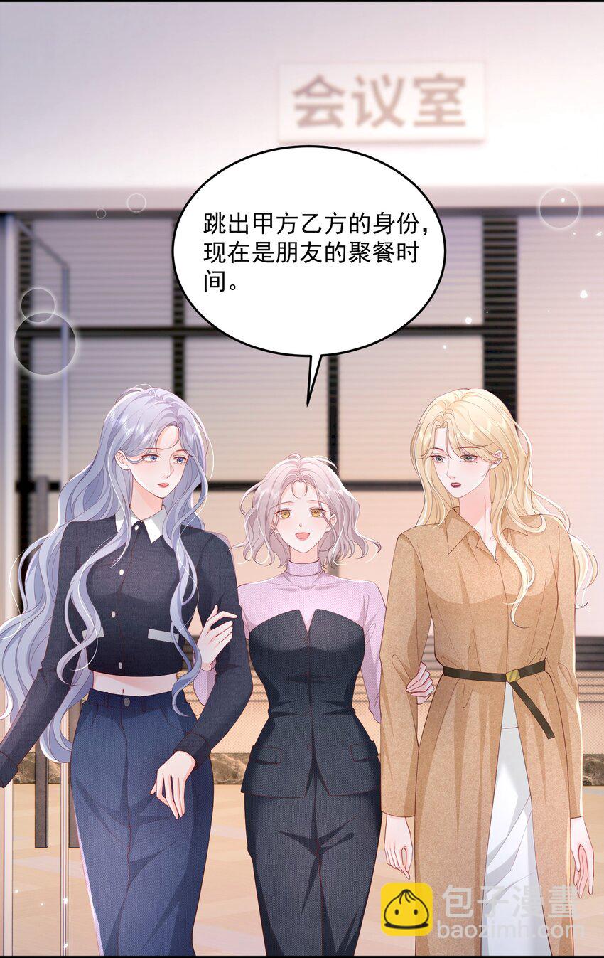 青梅了了 - 081 可惜沒如果 - 5