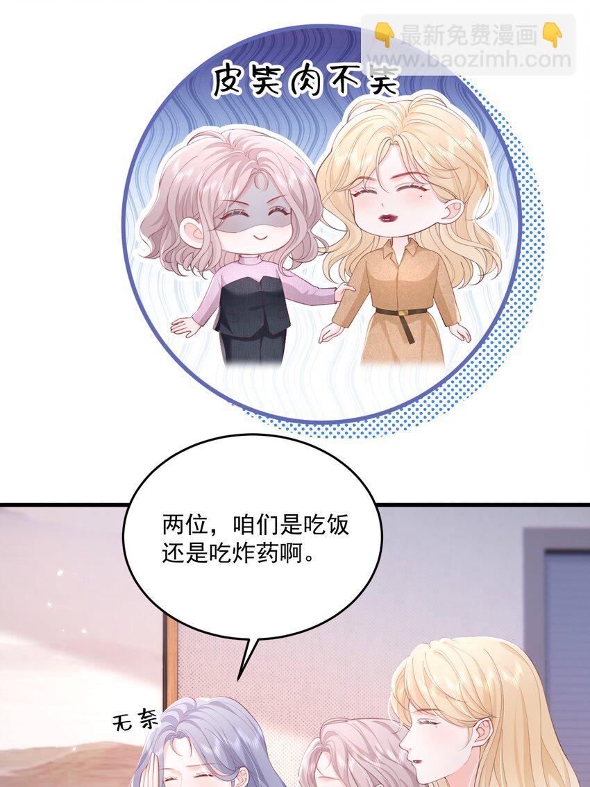 青梅了了 - 081 可惜沒如果 - 1