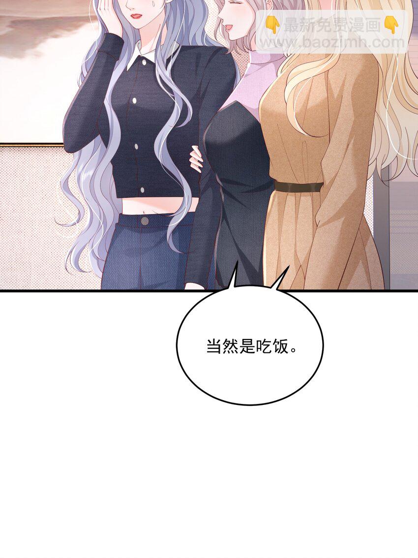 青梅了了 - 081 可惜沒如果 - 2