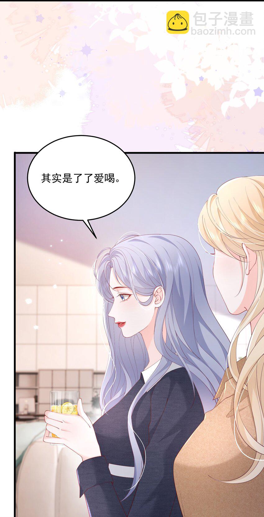 青梅了了 - 081 可惜沒如果 - 1