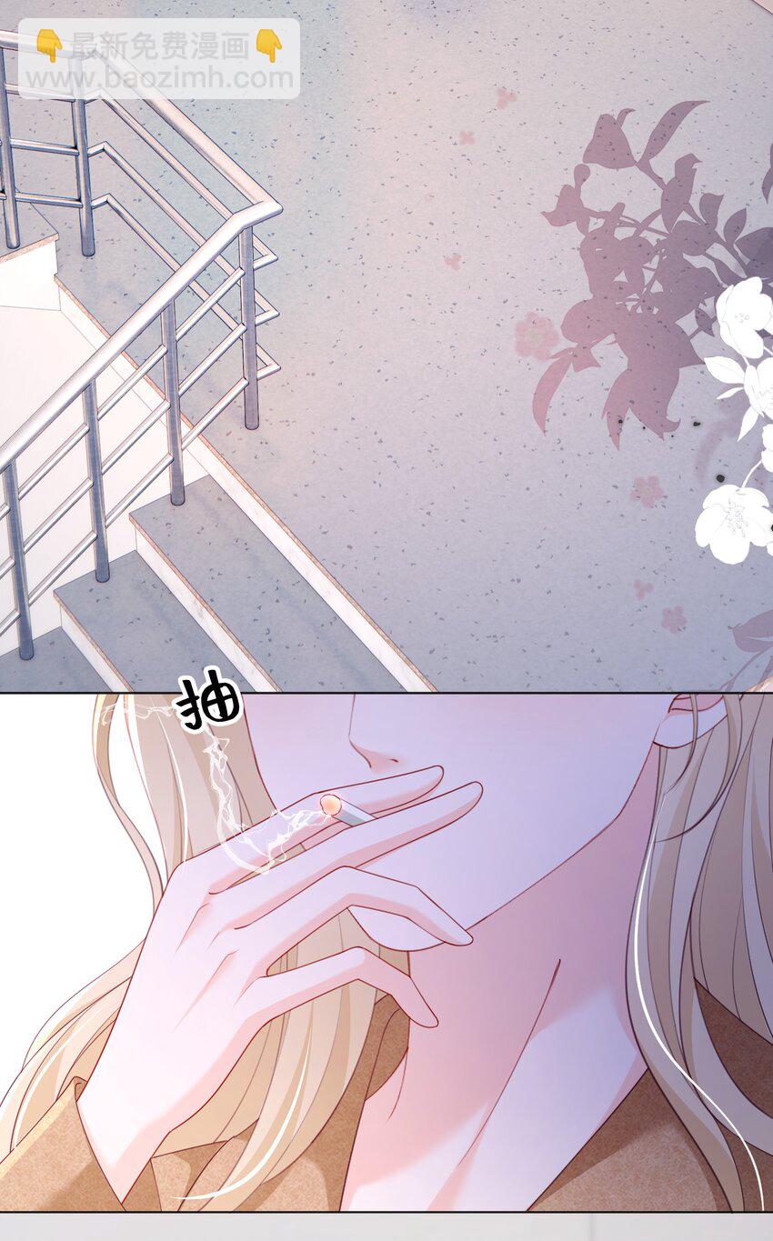 青梅了了 - 083 愛情就是自私的 - 4